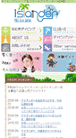 Mobile Screenshot of islander.co.jp