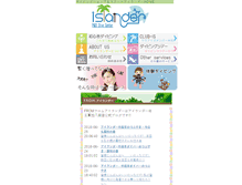 Tablet Screenshot of islander.co.jp